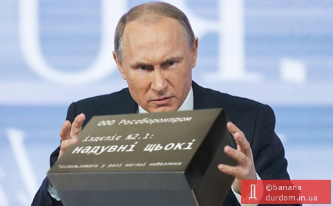 Путін розпочав випробування нової суперзброї