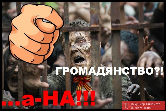 Громадянство України?!-