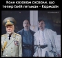 Кармазин избран наказным гетманом Украины
