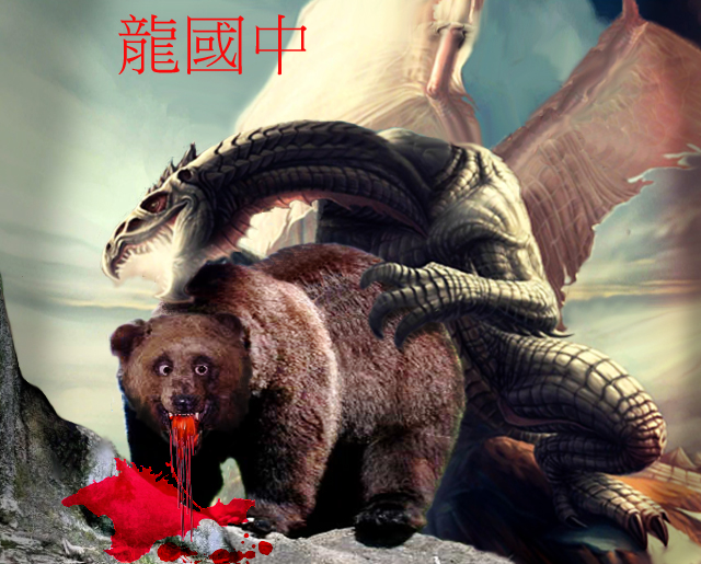 Китайский дракон изподтишка карает русского медведя