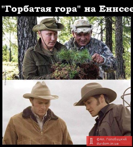 Путин с Шойгу в эти выходные наведались в енисейскую тайгу