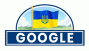 День независимости Украины (Гугл наш!)
