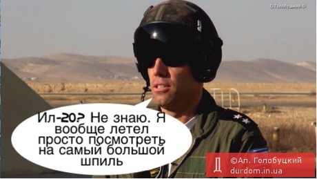 Над Сирией сбили российский Ил-20