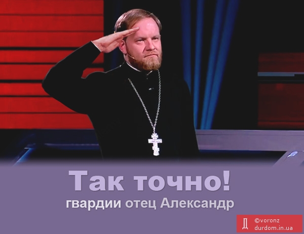 ФСБ московского патриархата