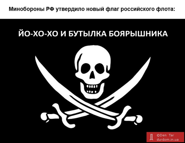 Пираты Азовского моря