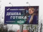 Тимошенко: Ми забезпечимо доступними кредитами