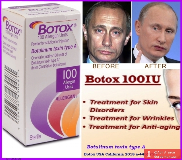 Реклама BOTOX