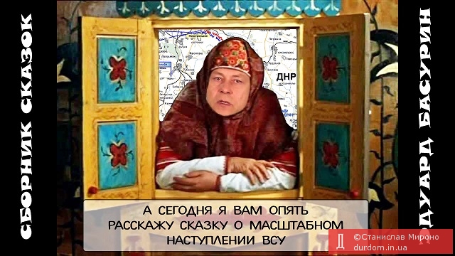 Сказки от Баси