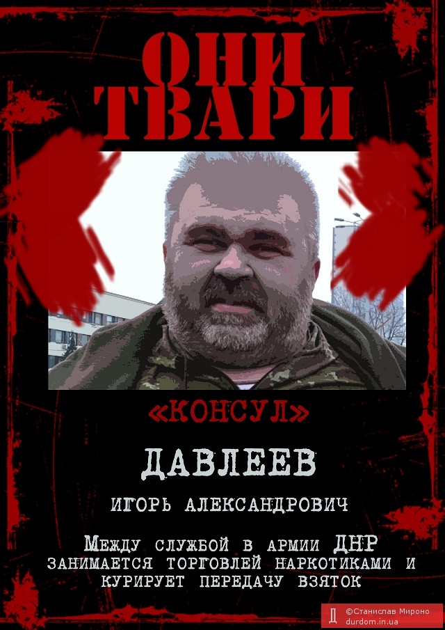 Народ должен знать своих тварей!