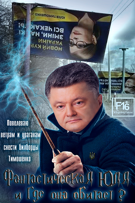 Злочины Петра Порошенко
