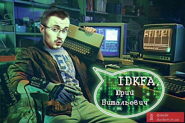 IDKFA, Юрий Витальевич.