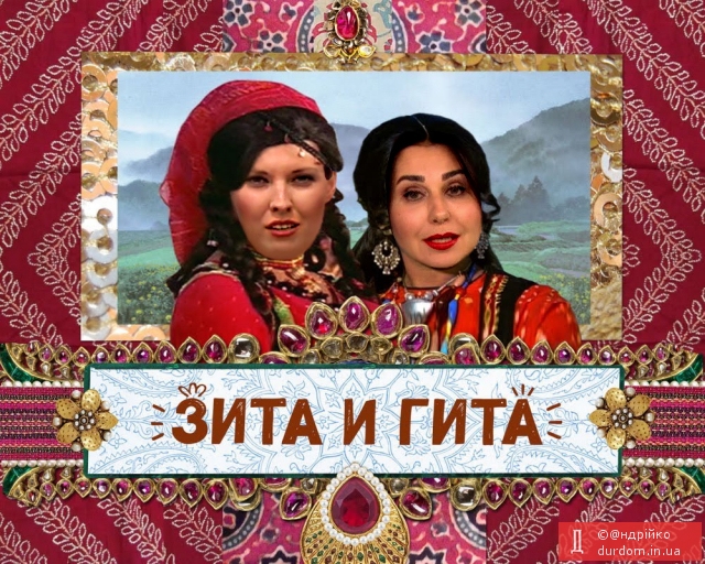 Скабєєва і Мосейчук