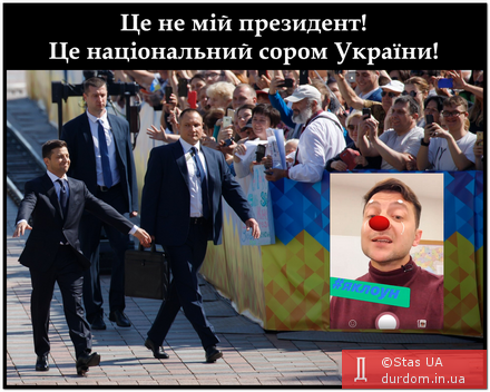 Національний сором України