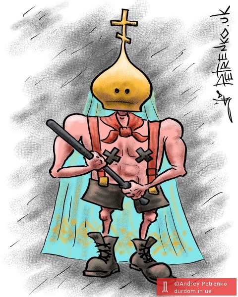 #бдсм по-русски... #карикатура від #Petrenko