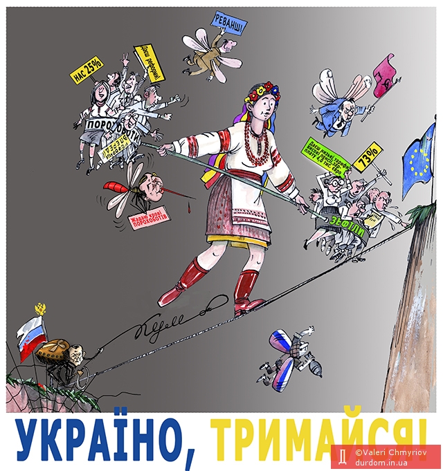 Україно тримайся станом на 1.07.19
