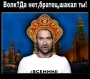 "Нам не страшні московські воші.нам страшні українські гниди!" Сімон Петлюра.