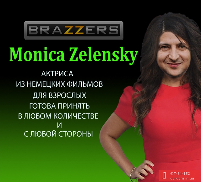 The Monica