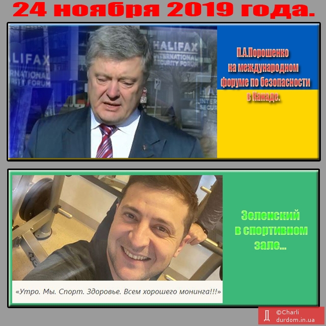 Президент України и ЗЕзидент!Відчуваєте різницю,73%?