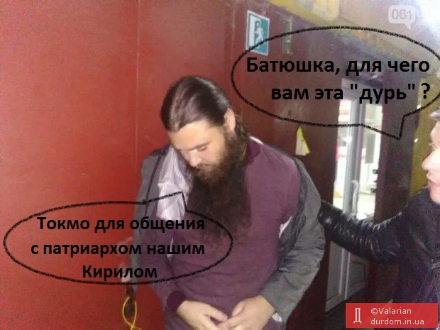 Священника Московського патріархату затримали з коробкою наркотиків