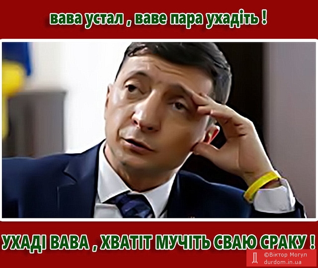 вава устал