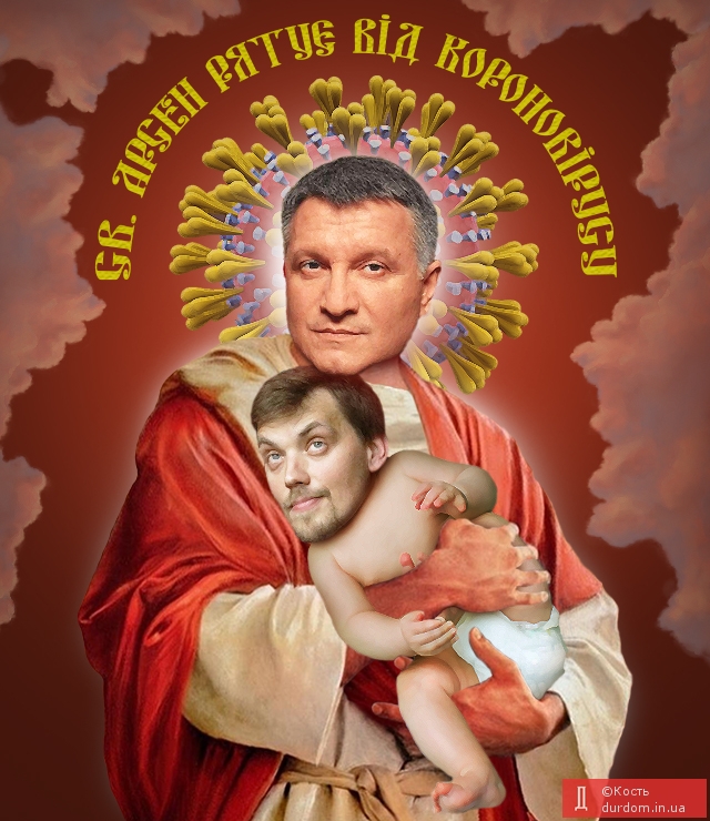 Ікона “Св. Арсена Аваков – рятівник”