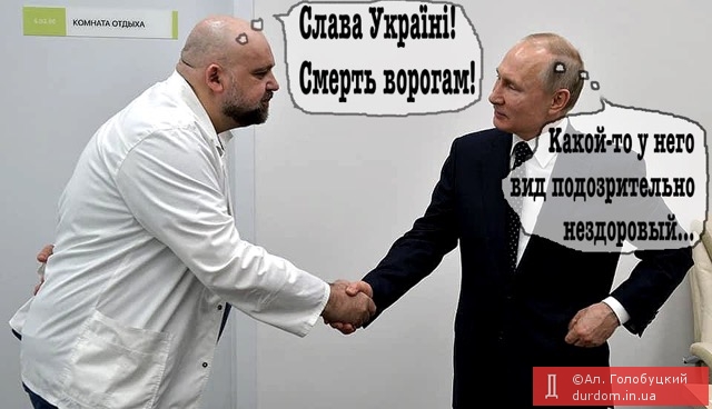 Коронавирус для Путина