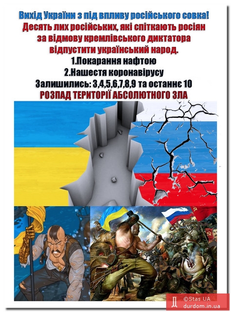 «Десять кар українських»