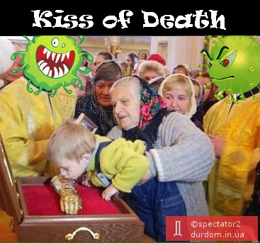 Поцелуй смерти