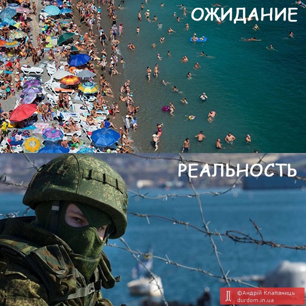 Курортный Крым