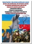 «Десять кар українських»