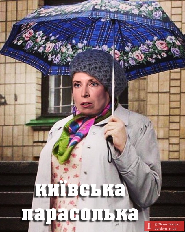 *парасолька