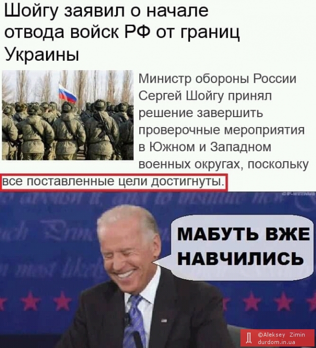 Шойгу заявил о начале отвода войск РФ от границ Украины