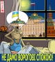 Прапор над Кремлем...