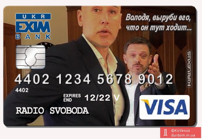 Нові кредитні карти від Укрексімбанку