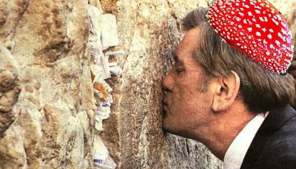 Хочеш стати Президентом України? Будь готовий цілувать юдейські стіни