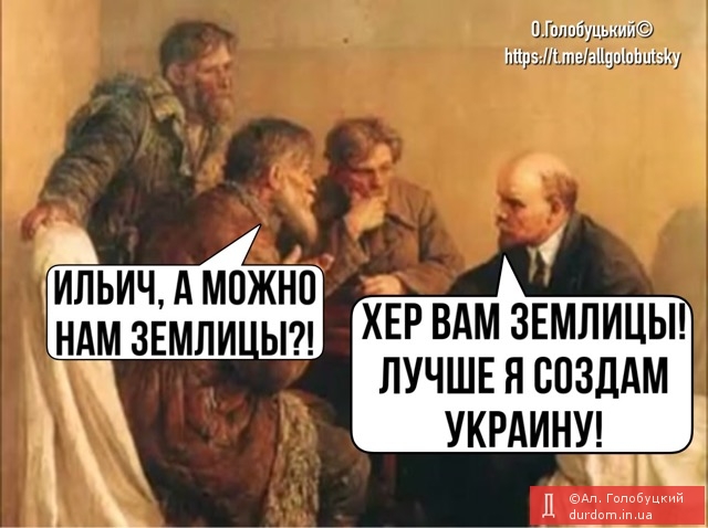 Путин напомнил, что Украину создал Ленин, когда строился Советский Союз