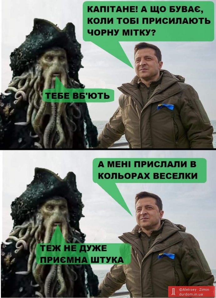 Пірати Азовського моря