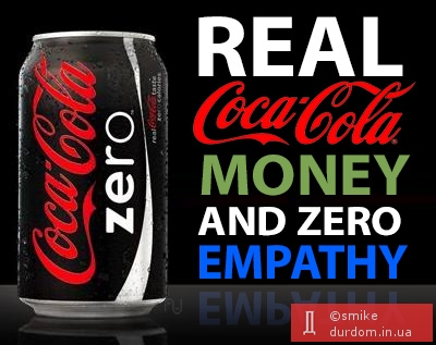 Новый слоган Coca-cola