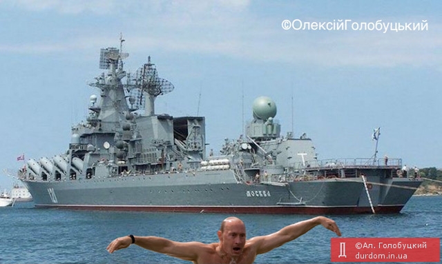 Крейсер Москва був вражений Нептуном