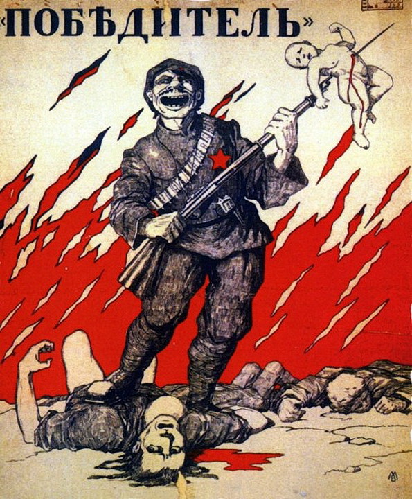 Белогвардейский плакат 1917 год