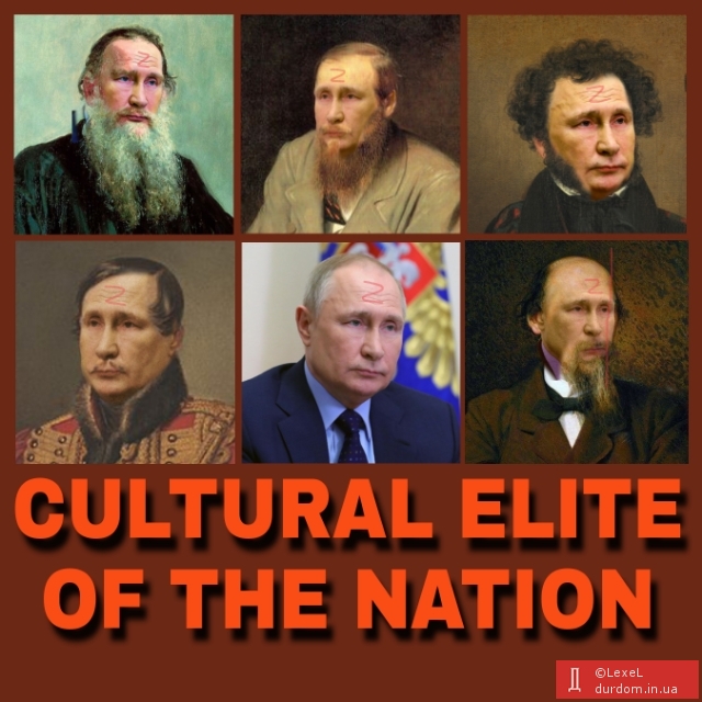 Культурная элита нации