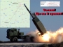  HIMARS  High Mobility Artillery Rocket System