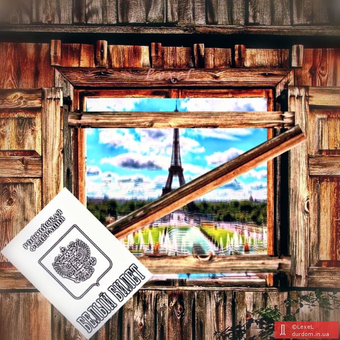Вікно до Парижу