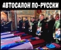  Отец ликвидированного в Украине оккупанта на компенсацию от правительства РФ купил автомобиль "Лада