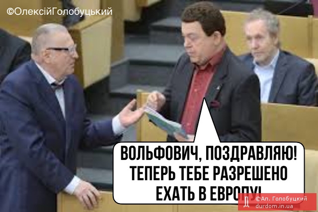 ЕС исключил Жириновского из санкционного списка