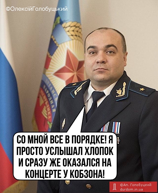 Генпрокурор ЛНР)