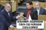 ЕС исключил Жириновского из санкционного списка