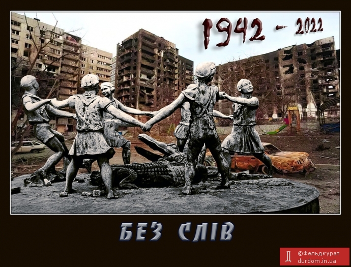 1942 - 2022
