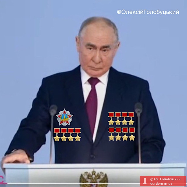 Виступ Путіна