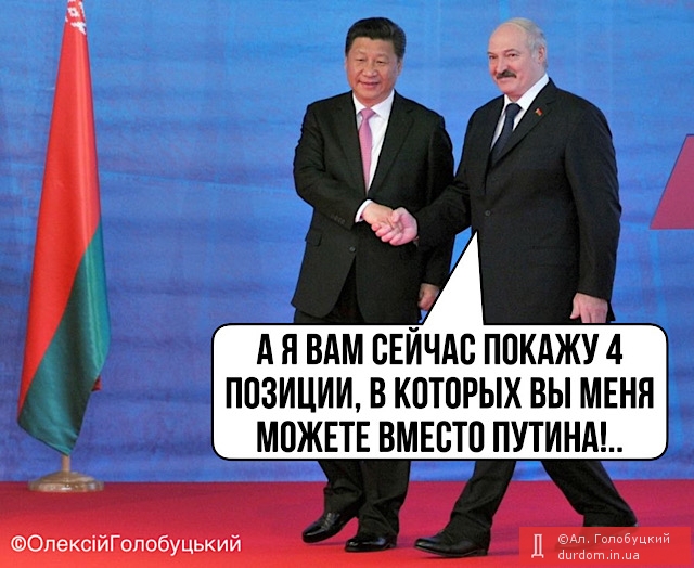 Лукашенко у Китаї